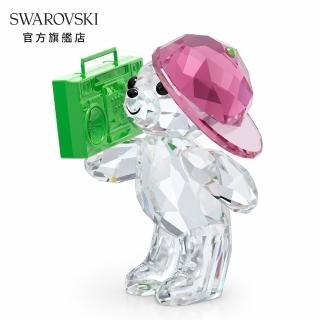 【SWAROVSKI 官方直營】Kris小熊—90年代派對 交換禮物