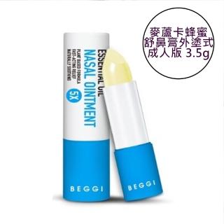 【BEGGI】紐西蘭 麥蘆卡蜂蜜舒鼻膏外塗式成人版-1入組(3.5g/入)