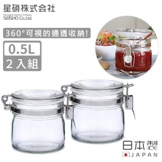 【日本星硝】日本製玻璃扣式密封罐0.5L(2入組)