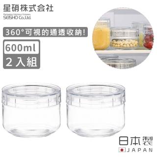 【日本星硝】日本製密封儲存罐/保鮮罐600ML(2入組)