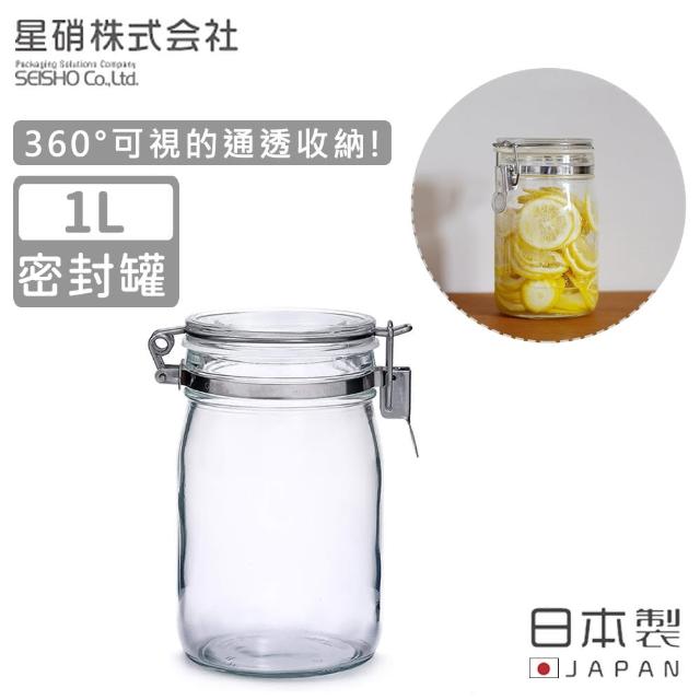 【日本星硝】日本製玻璃扣式密封罐1L