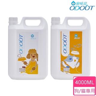 【ODOUT 臭味滾】狗狗/貓咪專用食器洗滌劑 4000ML(寵物環境清潔)