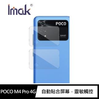 【IMAK】POCO M4 Pro 4G 鏡頭玻璃貼
