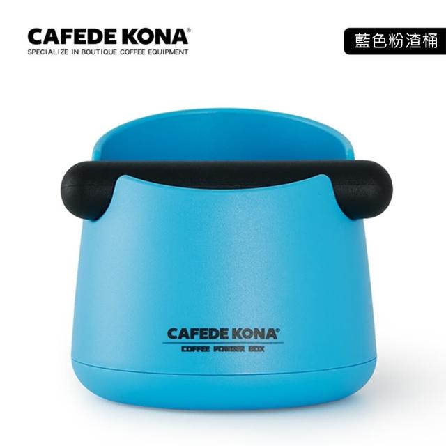 【CAFEDE KONA】咖啡敲渣桶-藍(大容量700ml方便實用)