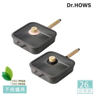 【Dr.Hows】BOSQUE 鑄鋁單柄方型煎煮鍋26cm(炭黑/嫩粉二色可選)