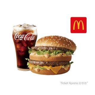 【麥當勞】大麥克+中杯可口可樂即享券(新會)