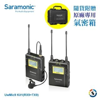 【Saramonic 楓笛】UwMic9 Kit1 RX9+TX9 一對一 無線麥克風套裝(勝興公司貨)