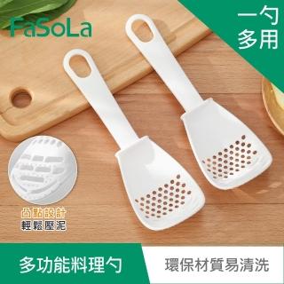 【FaSoLa】多功能料理勺