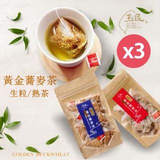 【玉民】台灣100%黃金蕎麥茶-生粒/熟茶立體茶包x12入/包X3包(5gx12入/包-無咖啡因)
