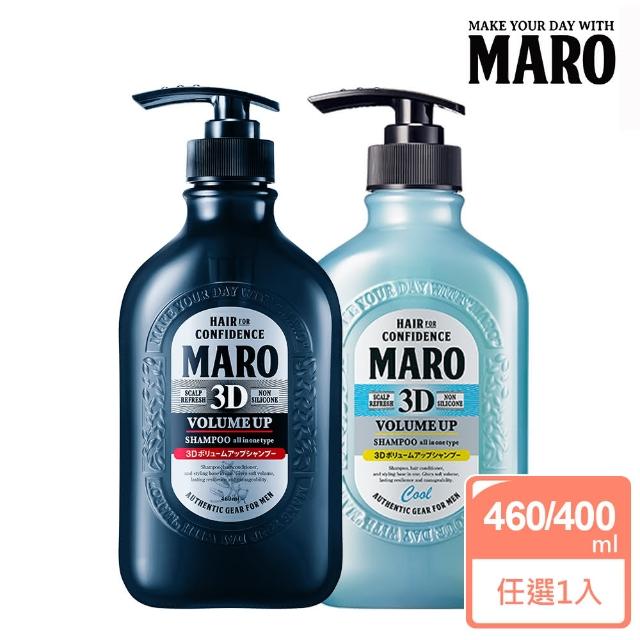 【MARO】起立！3D豐盈洗髮精 兩款任選(一般460ml/酷涼400ml)