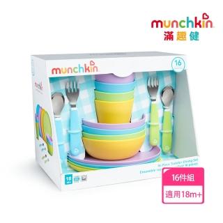 【munchkin】繽紛派對餐具16件套組