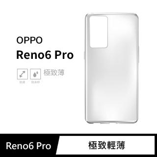 【General】OPPO Reno 6 Pro 手機殼 保護殼 隱形極致薄保護套