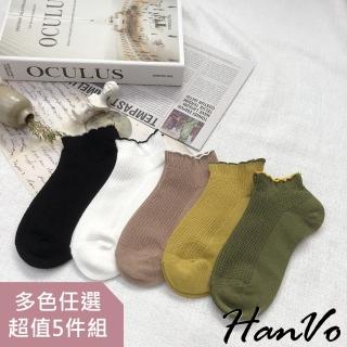 【HanVo】百搭到不行的波浪邊短襪 韓系簡約百搭舒適棉質襪(任選5入組合 6120)