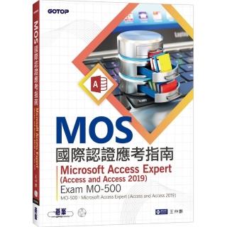 MOS國際認證應考指南－－Microsoft Access Expert （Access and Access 2019）