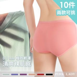 【PINK LADY】10件組-2款可挑-輕盈透氣 紡織排汗素材 面膜內褲(抗菌/棉柔/包臀/素面/女內褲/涼感)