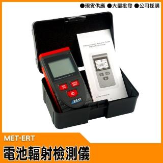 【精準科技】電磁波檢測機 輻射檢測機 電磁輻射測試儀(MET-ERT 工仔人)