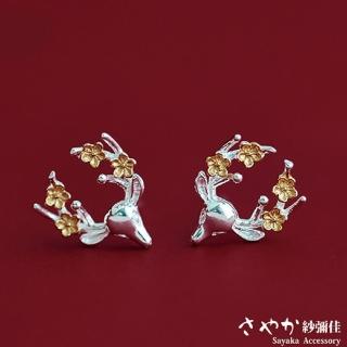 【Sayaka 紗彌佳】耳環 飾品 耶誕元素文創手工花朵麋鹿針式耳環