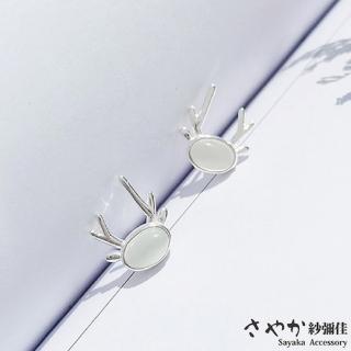 【Sayaka 紗彌佳】耳環 飾品 耶誕元素可愛麋鹿造型針式耳環