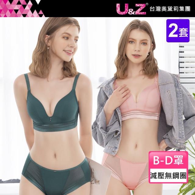 【台灣奧黛莉集團 U&Z】買一送一(2套組) 和煦記憶 無鋼圈B-D罩內衣(綠/粉)