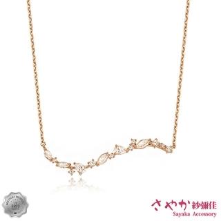 【Sayaka 紗彌佳】項鍊 飾品 925純銀繁星點點微鑲輕珠寶項鍊