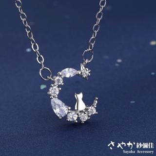 【Sayaka 紗彌佳】項鍊 飾品 神秘月光貓咪造型鑲鑽項鍊 -單一款式(禮物 精美盒裝)