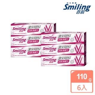 【Smiling 百齡】護牙周到牙膏-超級護齦W_牙齦強化配方110g(6入組)