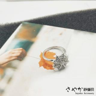 【Sayaka 紗彌佳】戒指 飾品 愛的小雨傘旋轉鑲鑽戒指