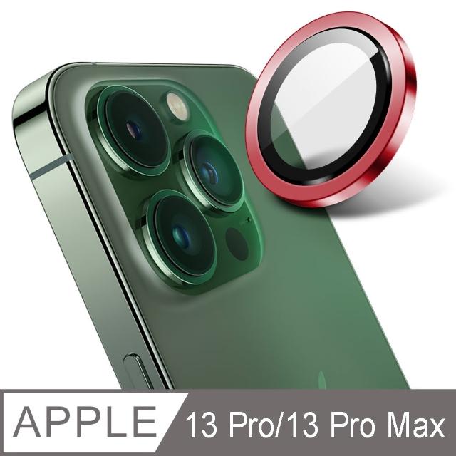 【Ayss】iPhone 13 Pro / iPhone 13 Pro Max 康寧金屬邊框包覆式鏡頭保護貼(鋁合金屬-3入-紅色)
