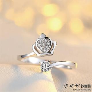 【Sayaka 紗彌佳】戒指 飾品 高塔公主皇冠造型鑲鑽戒指 / 開口戒
