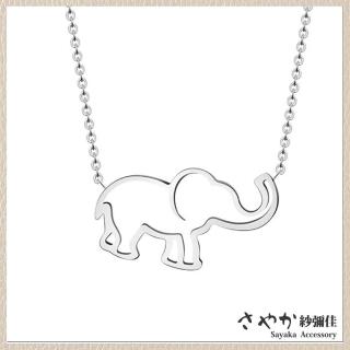 【Sayaka 紗彌佳】項鍊 飾品 鏤空線條大象造型項鍊