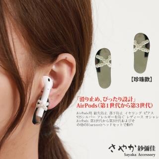 【Sayaka 紗彌佳】耳環 無線耳機 防丟 無線藍牙耳機防丟設計-旅行足跡夾腳拖造型銀針耳環