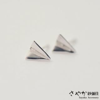 【Sayaka 紗彌佳】耳環 飾品 Origami童趣摺紙系列- 紙飛機造型針式耳環
