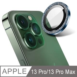 【Ayss】iPhone 13 mini / iPhone 13 康寧金屬邊框包覆式鏡頭保護貼(細砂閃鑽-2入-藍色)