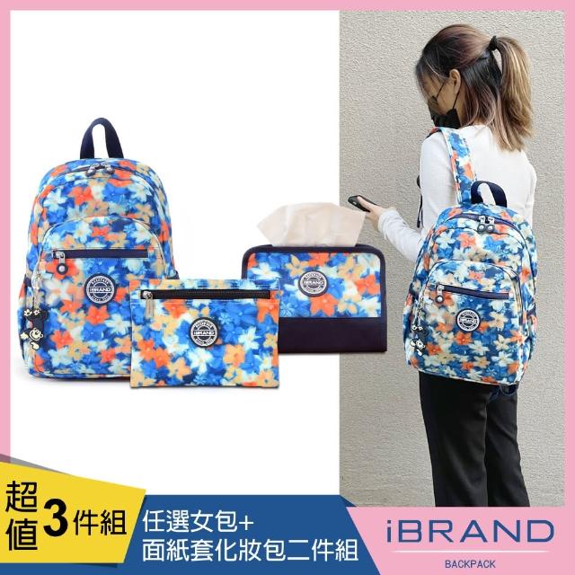 【iBrand】品牌限定-女包+面紙套化妝包 超值三件組(多款多色任選)