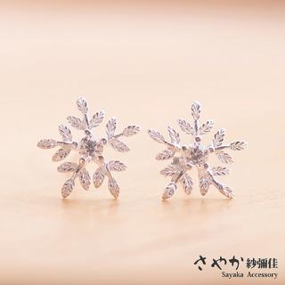 【Sayaka 紗彌佳】耳環 飾品 甜美風格雪花鑲鑽耳環