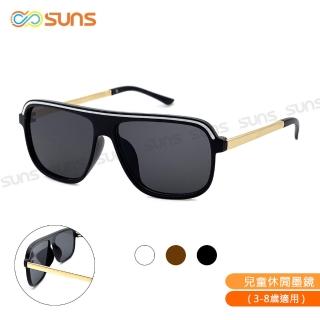 【SUNS】兒童休閒墨鏡 時尚帥氣飛行員太陽眼鏡 共三色 抗UV400(採用PC防爆鏡片/安全防護/防撞擊)
