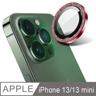 【Ayss】iPhone 13 mini / iPhone 13 康寧金屬邊框包覆式鏡頭保護貼(細砂閃鑽-2入-紅色)