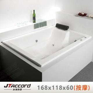 【JTAccord 台灣吉田】T-107 嵌入式壓克力按摩浴缸(雙人按摩浴缸)