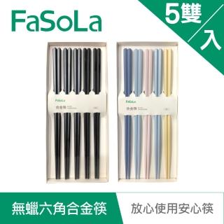 【FaSoLa】無蠟安心六角合金筷