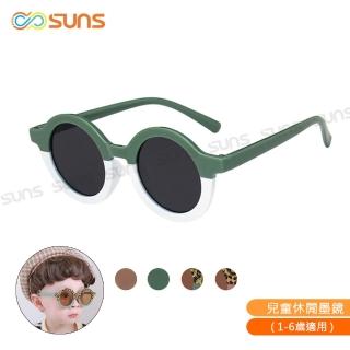【SUNS】時尚潮流拼接圓框太陽眼鏡 兒童休閒墨鏡 共四色 抗UV400