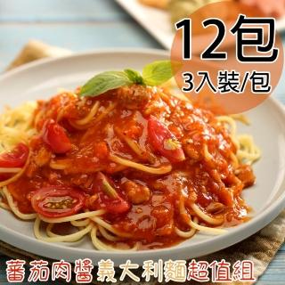 【一等鮮】蕃茄肉醬義大利麵超值組12包(1080g/3入裝/包)