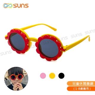 【SUNS】韓版花花造型太陽眼鏡 可外翻式兒童休閒墨鏡 共三色 抗UV400(採用PC防爆鏡片/安全防護/防撞擊)