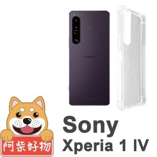 【阿柴好物】Sony Xperia 1 IV 防摔氣墊保護殼