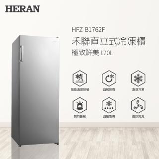 【HERAN 禾聯】八成新福利品／170L自動除霜直立式冷凍櫃(HFZ-B1762F)