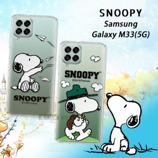 【SNOOPY 史努比】三星 Samsung Galaxy M33 5G 漸層彩繪空壓手機殼