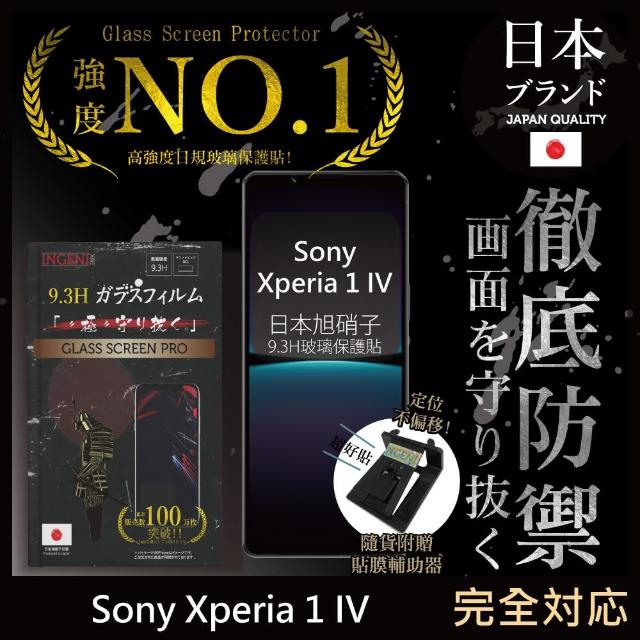 【INGENI徹底防禦】Sony Xperia 1 IV 日規旭硝子玻璃保護貼 非滿版