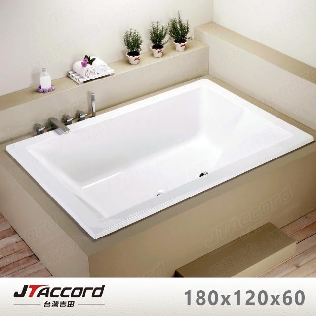 【JTAccord 台灣吉田】T-109 嵌入式壓克力空缸(雙人浴缸)