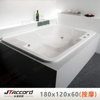 【JTAccord 台灣吉田】T-102 嵌入式壓克力按摩浴缸(雙人按摩浴缸)