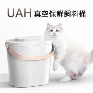 【UAH】真空飼料桶 儲糧桶 飼料保鮮(12L大容量 真空 保鮮 飼料桶 真空桶)