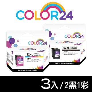 【Color24】for HP 2黑1彩 C2P05AA／C2P07AA NO.62XL 高容環保墨水匣(適用ENVY 5540 / 5640 / 7640)